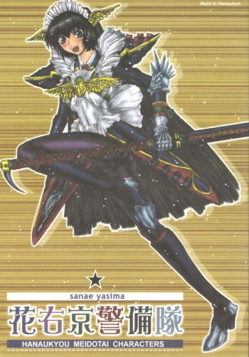 Hanaukyou Keibitai Sanae Yashima cover