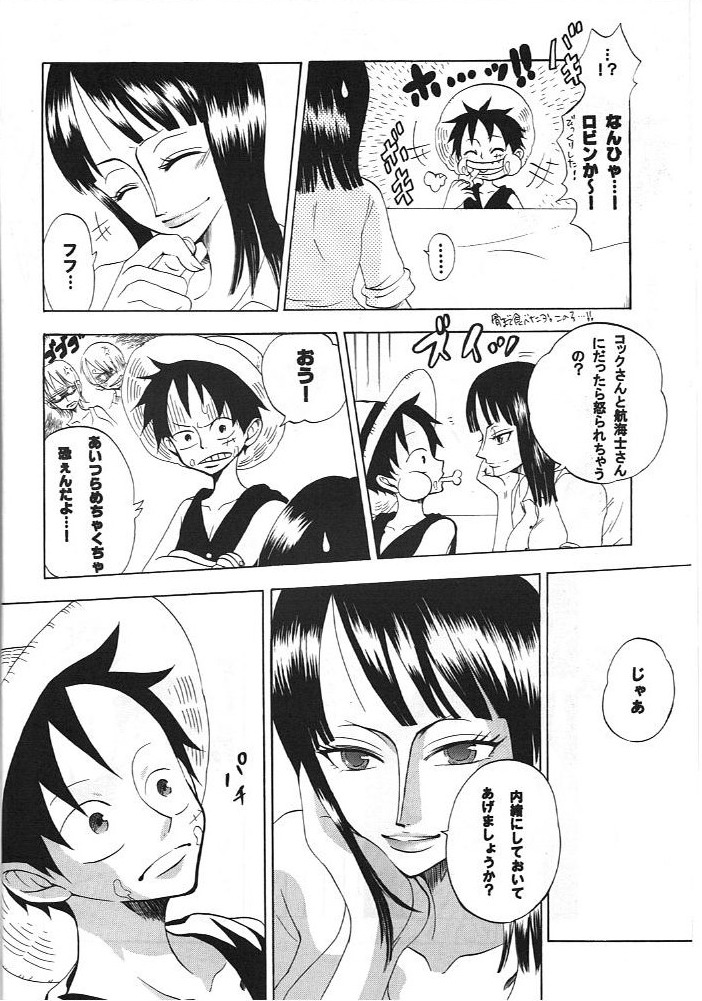 Kimi wa Pet page 9 full