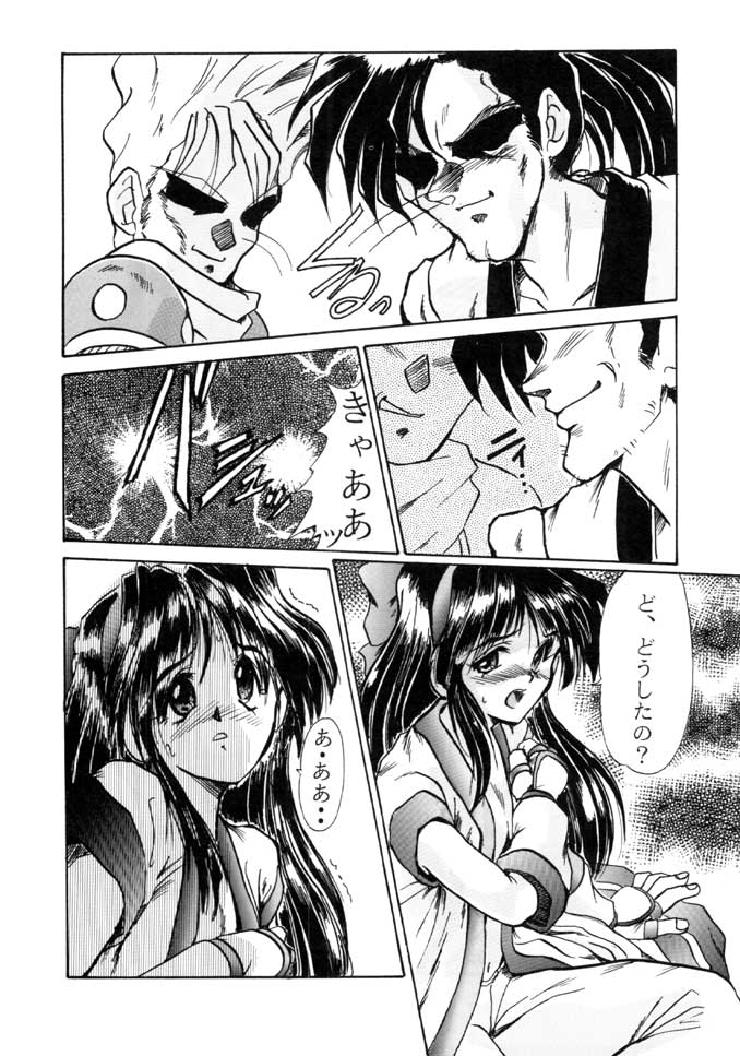 F-25 Samurai page 9 full