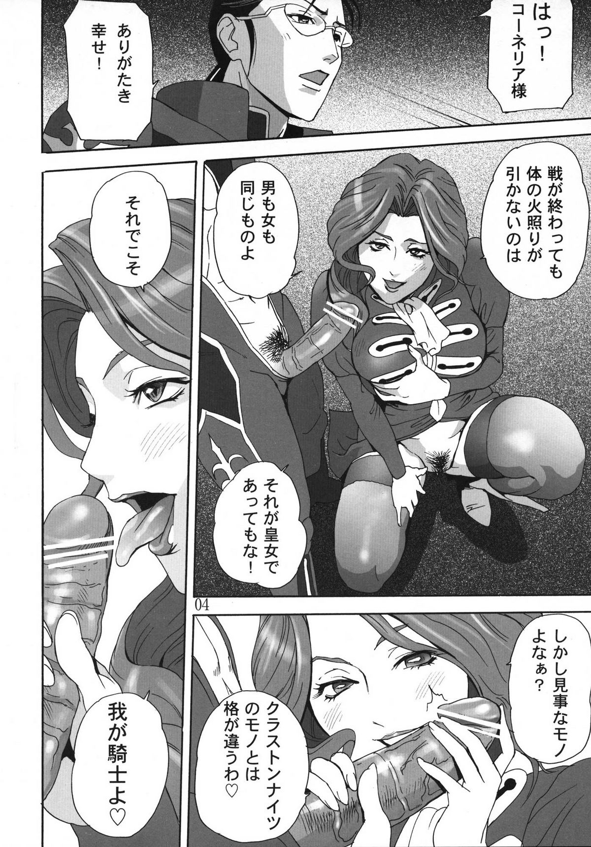 FeGa page 3 full