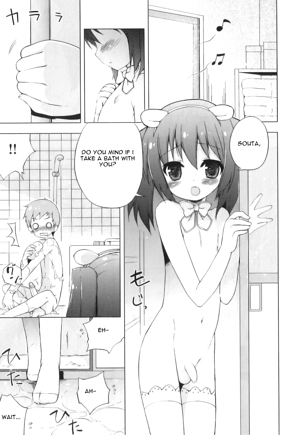Egaki Oroshi | A Secret Between Two People - Bonus Chapter page 1 full
