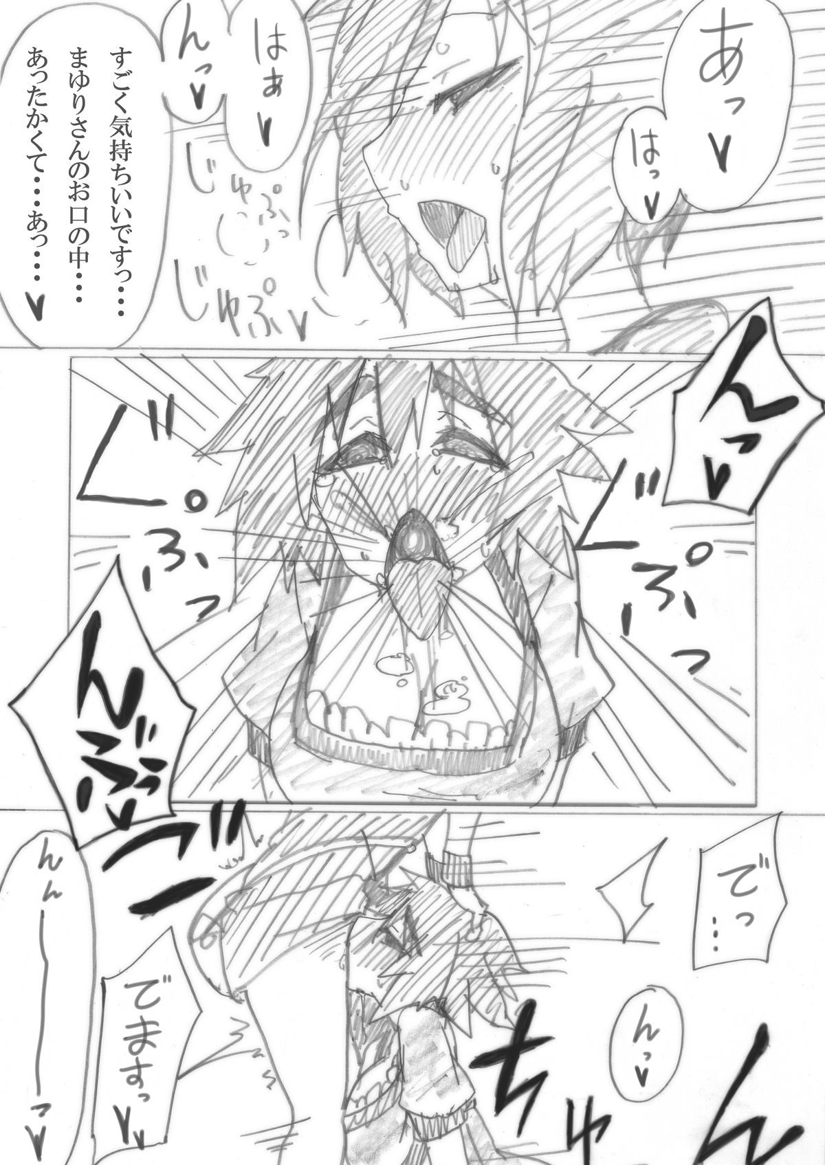 Eco;Gate page 10 full