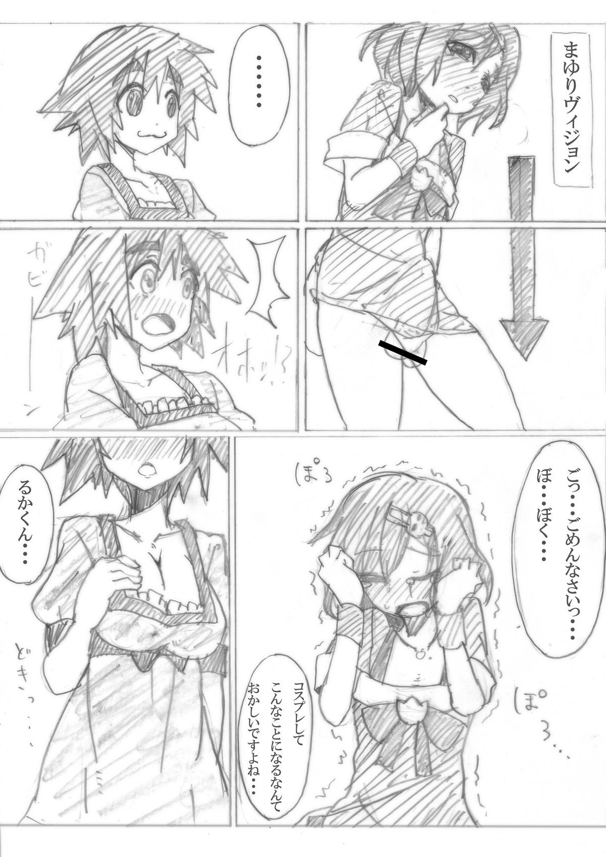 Eco;Gate page 7 full