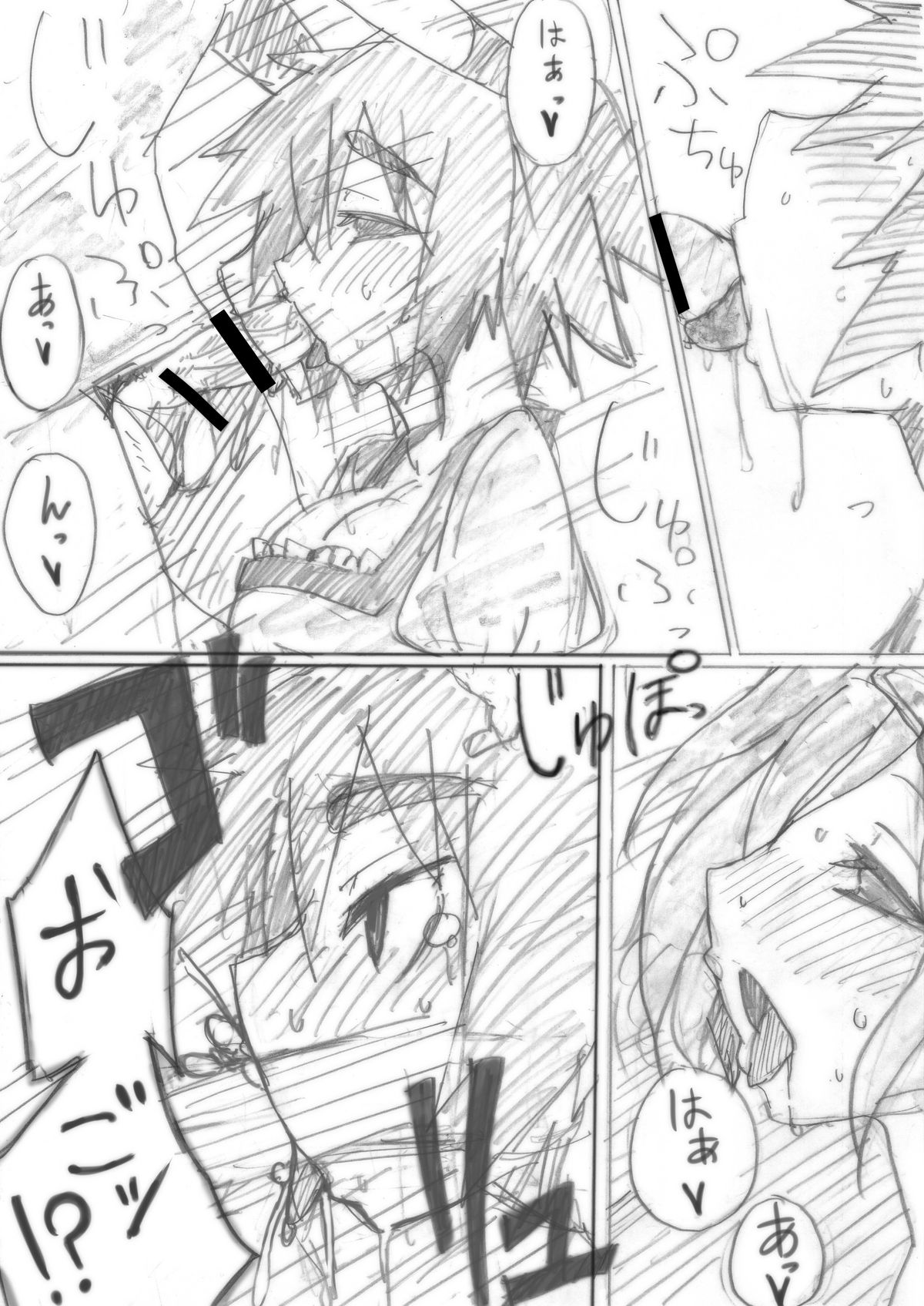 Eco;Gate page 9 full