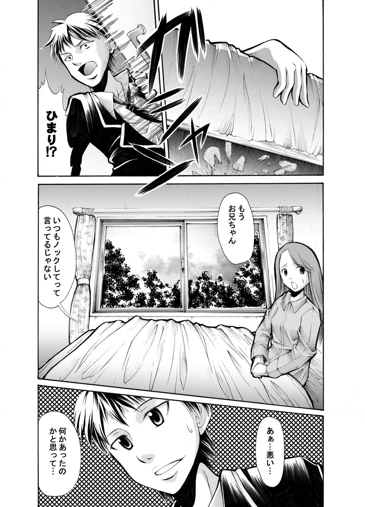 病院の先生がひま○ちゃんを存分に独占するを略して生存占略 page 10 full