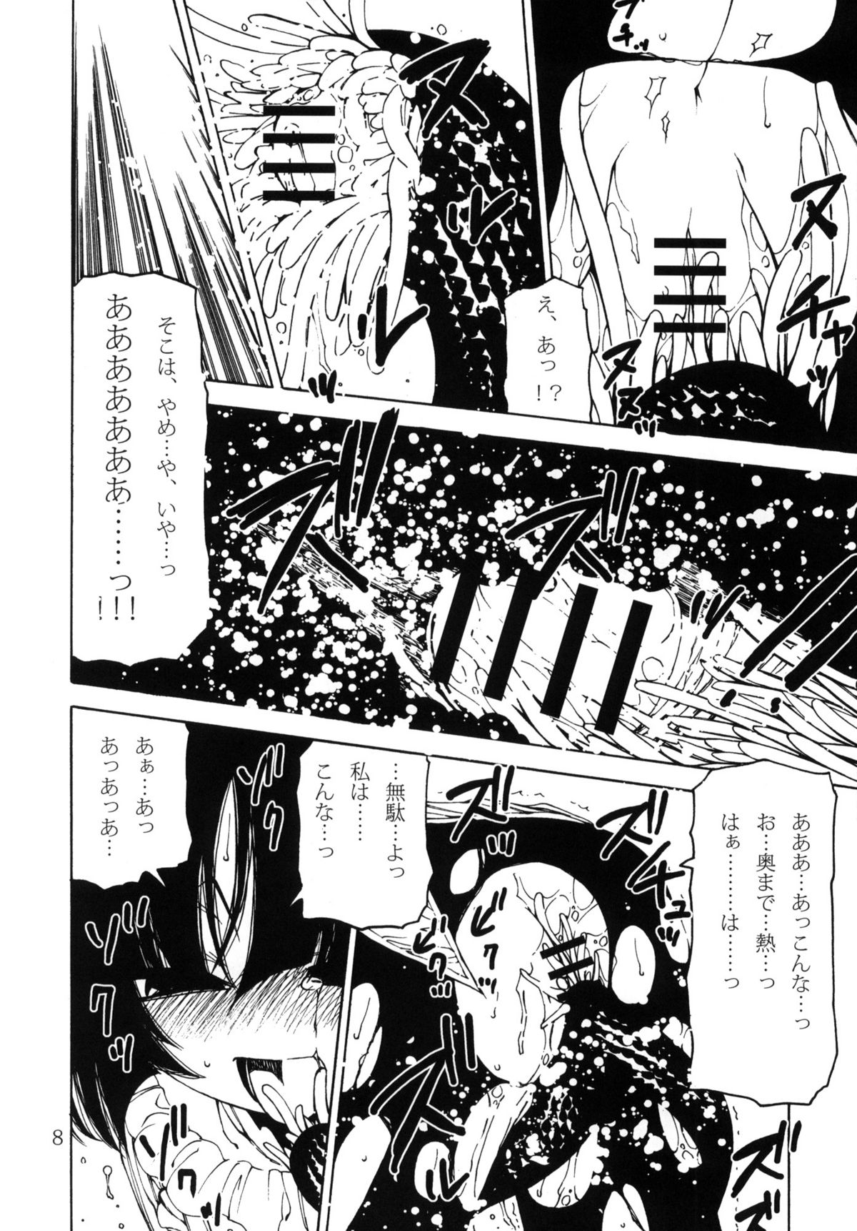 Ore no Imouto to Kuroneko to Jimiko to ato, e-to&hellip; page 7 full