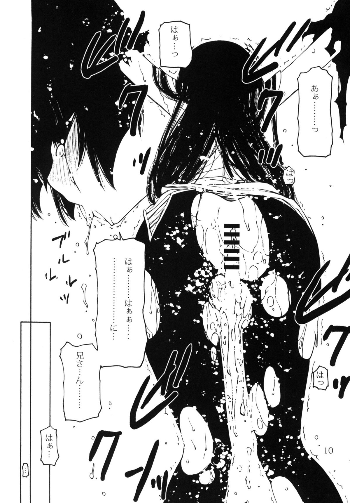 Ore no Imouto to Kuroneko to Jimiko to ato, e-to&hellip; page 9 full