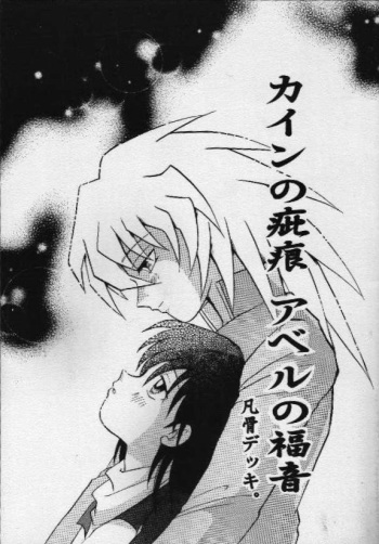 Aberu no Fukuin cover