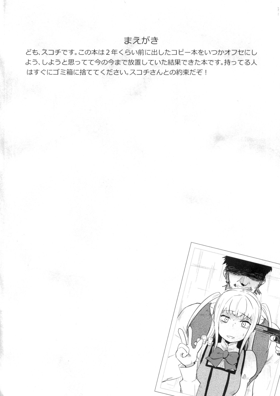 Mariya-sama ga Miteru page 3 full