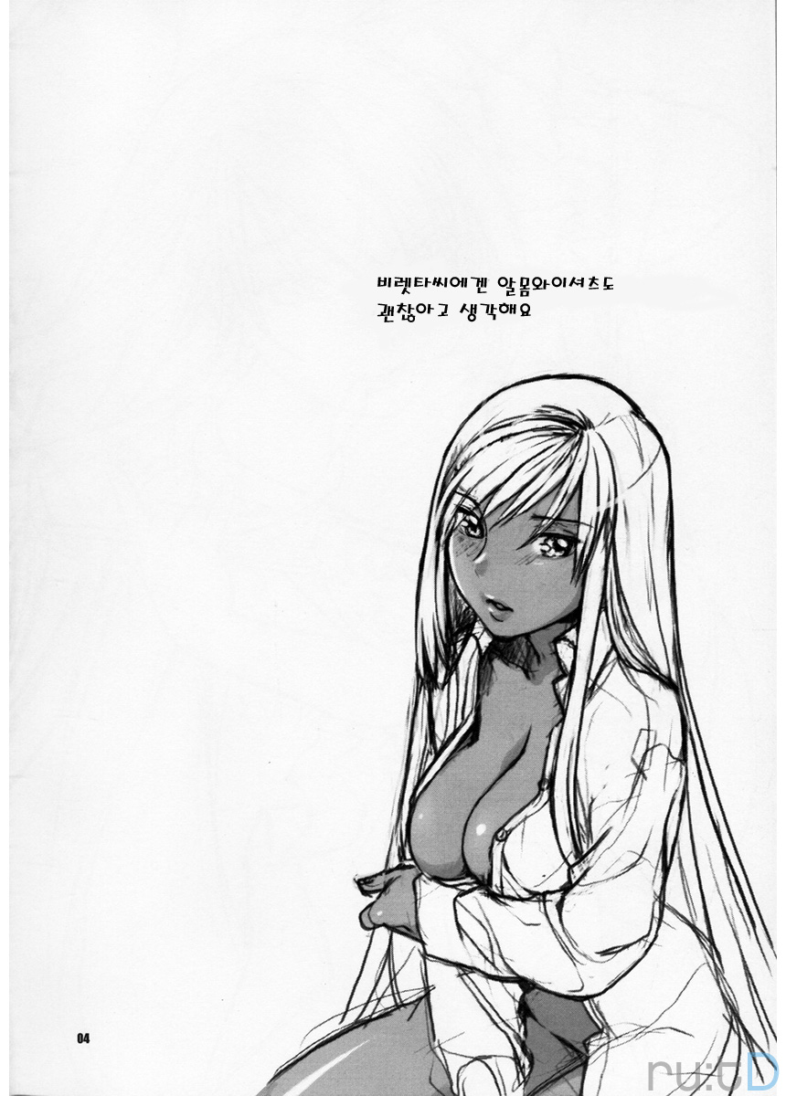 Kasshoku no Niizuma page 3 full