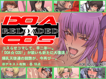 DOA☆COS! Reloaded cover
