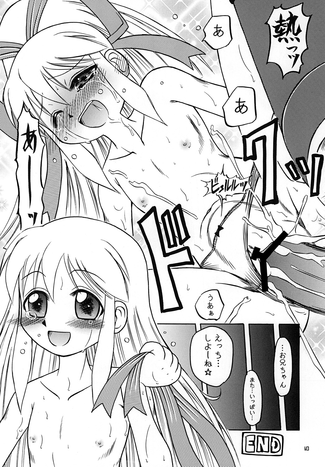 R.S.D page 10 full
