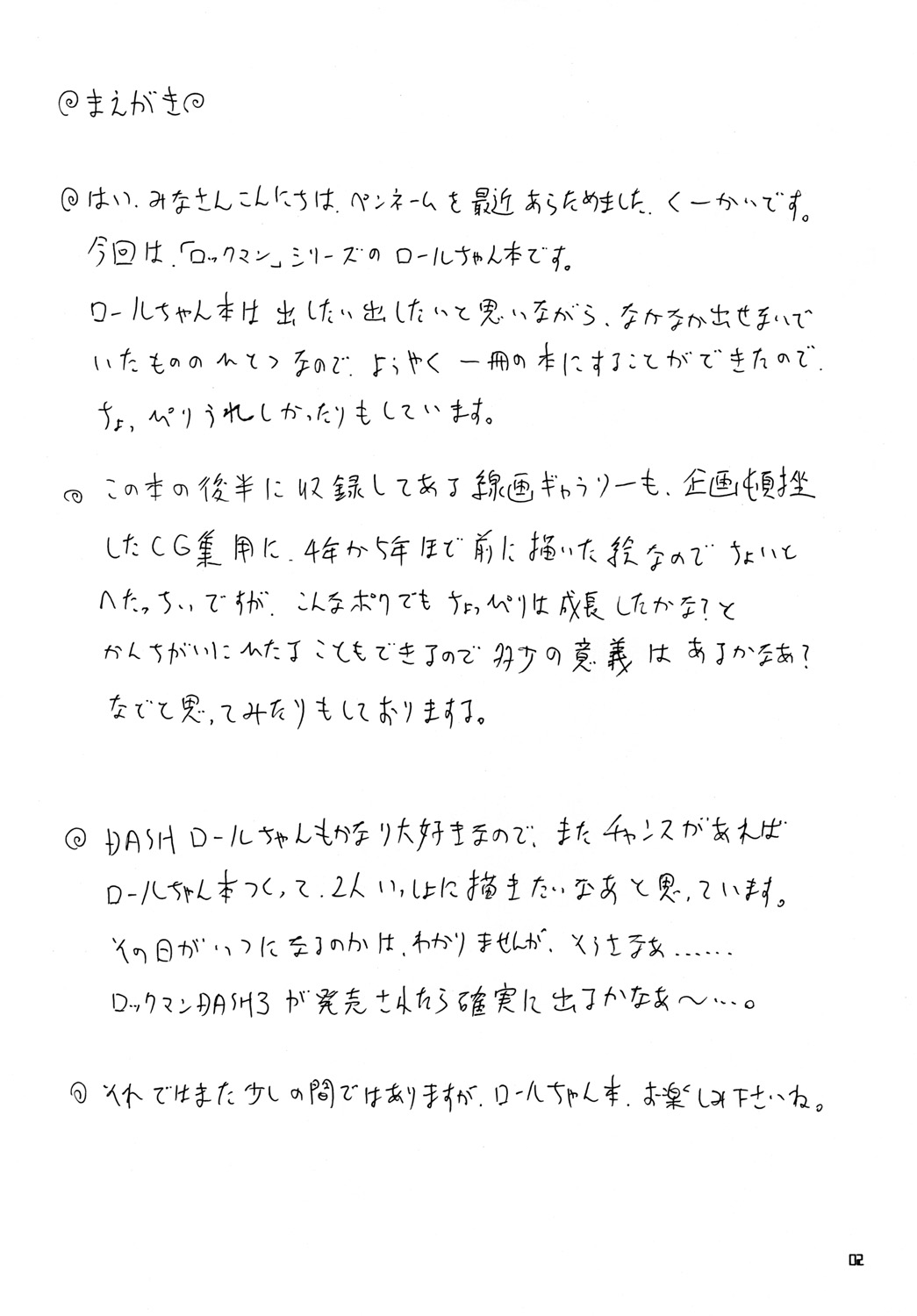 R.S.D page 2 full