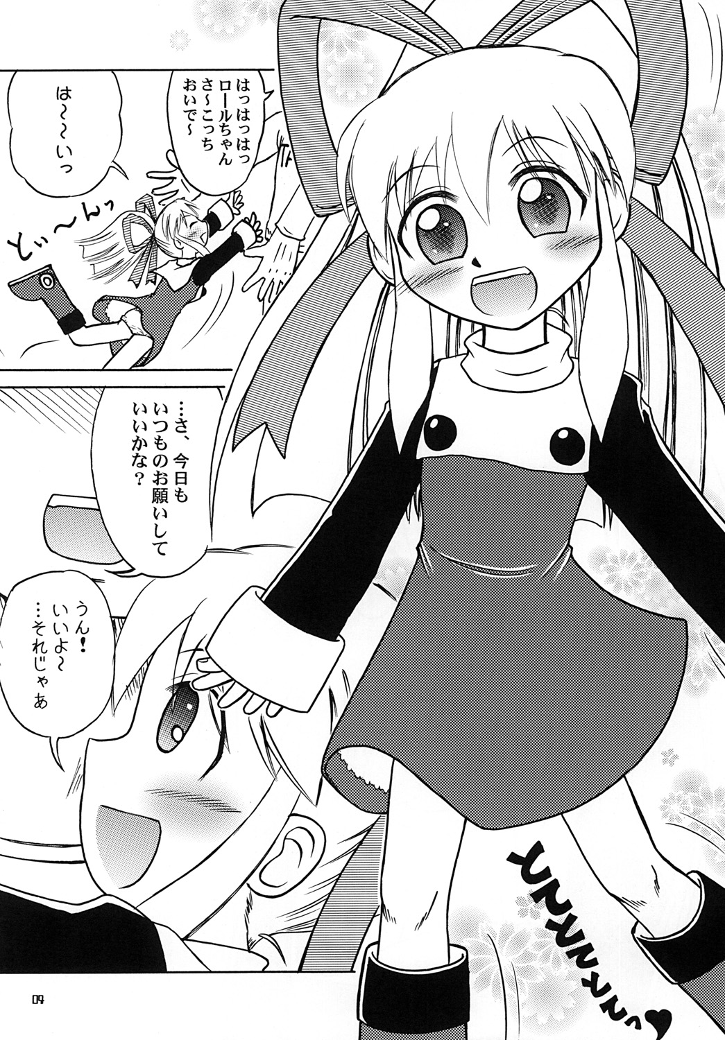 R.S.D page 4 full