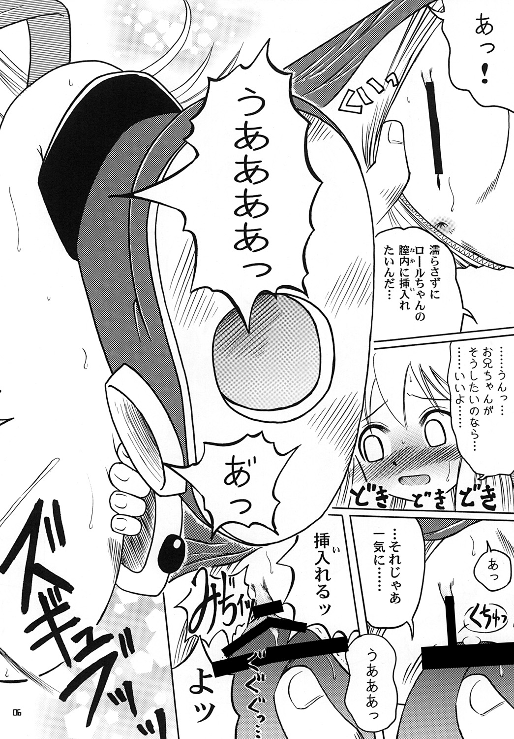 R.S.D page 6 full