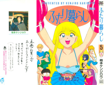 Kenjiro Kakimoto - Futari Kurashi 05 cover