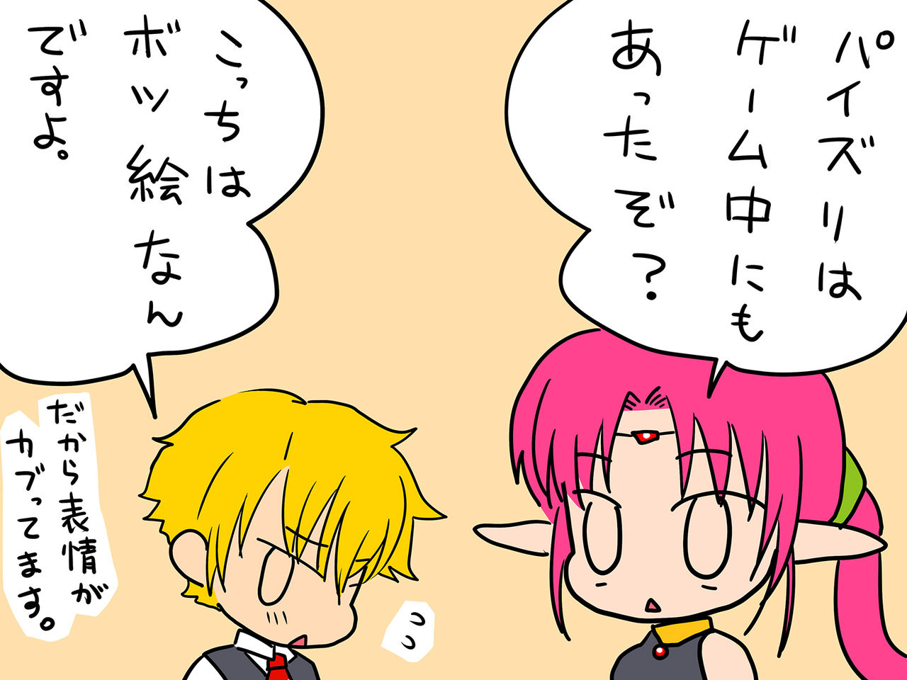 Oshishou-sama to Boku -Kanzenban no Moto- page 7 full