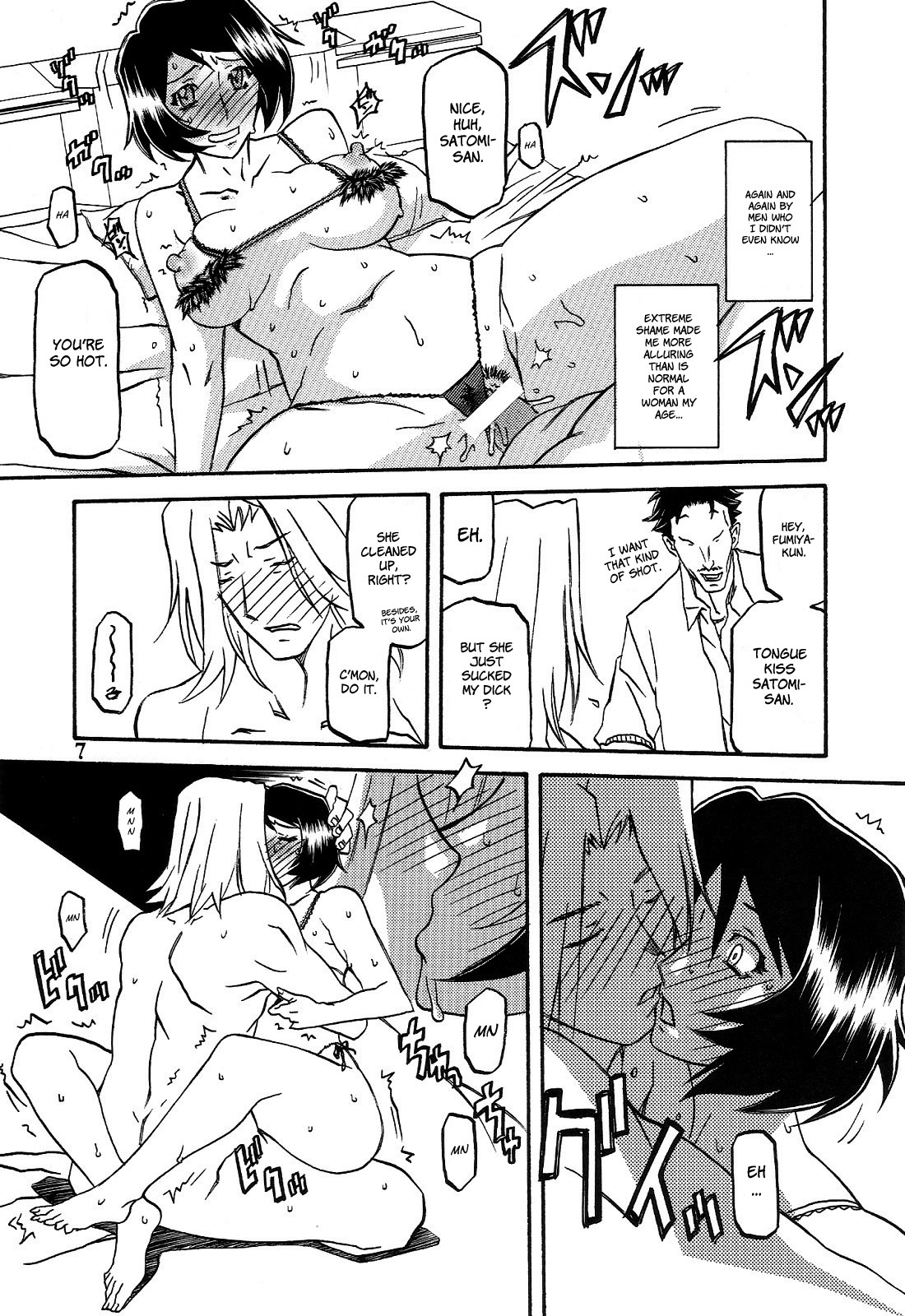 Akebi no Mi - Satomi AFTER page 7 full
