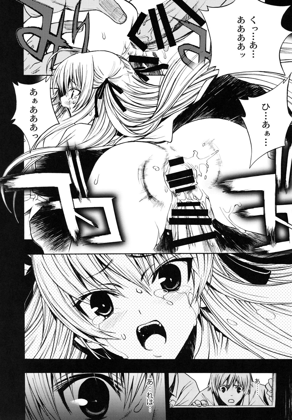 Yosuka no Yoru page 5 full