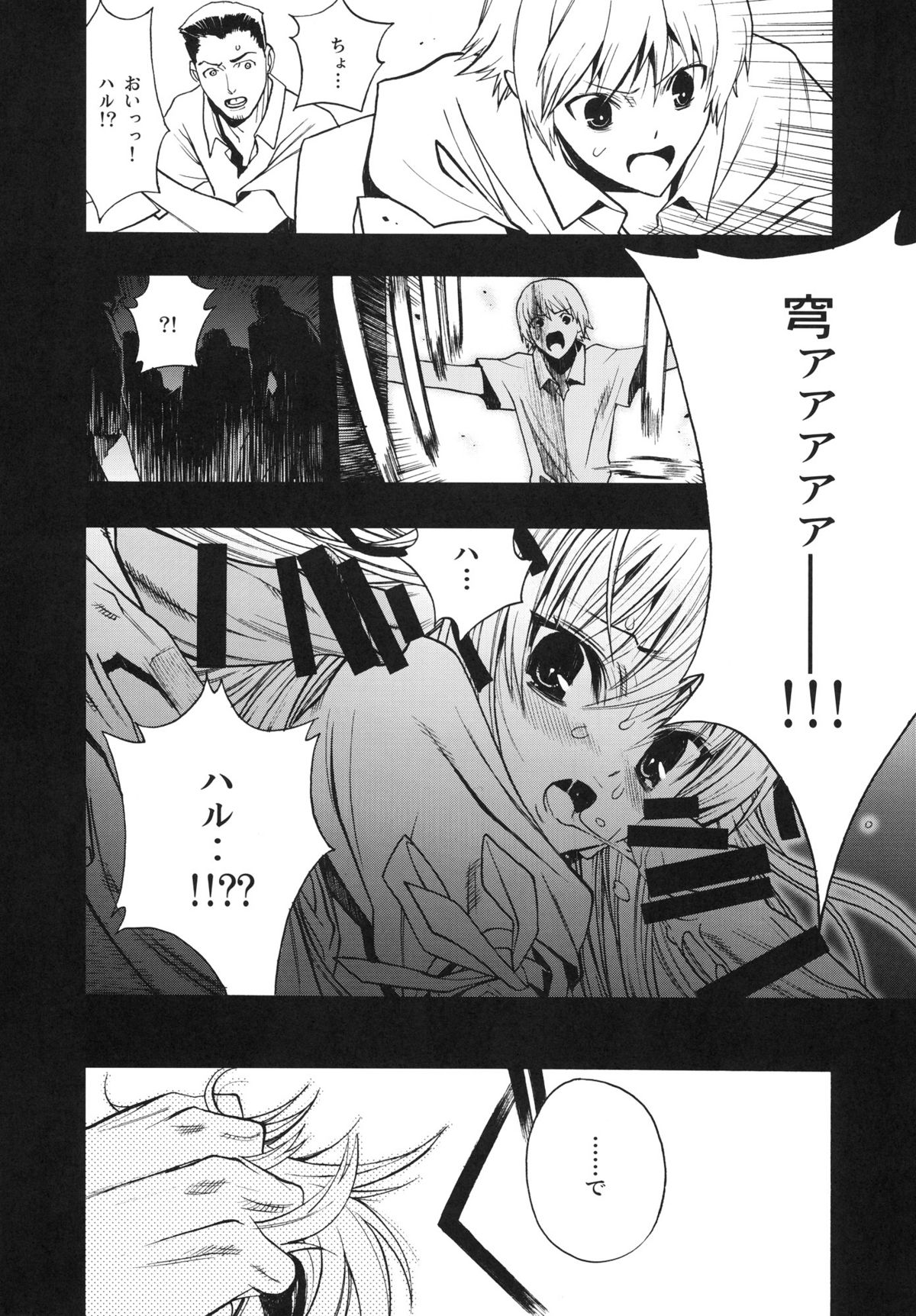 Yosuka no Yoru page 9 full