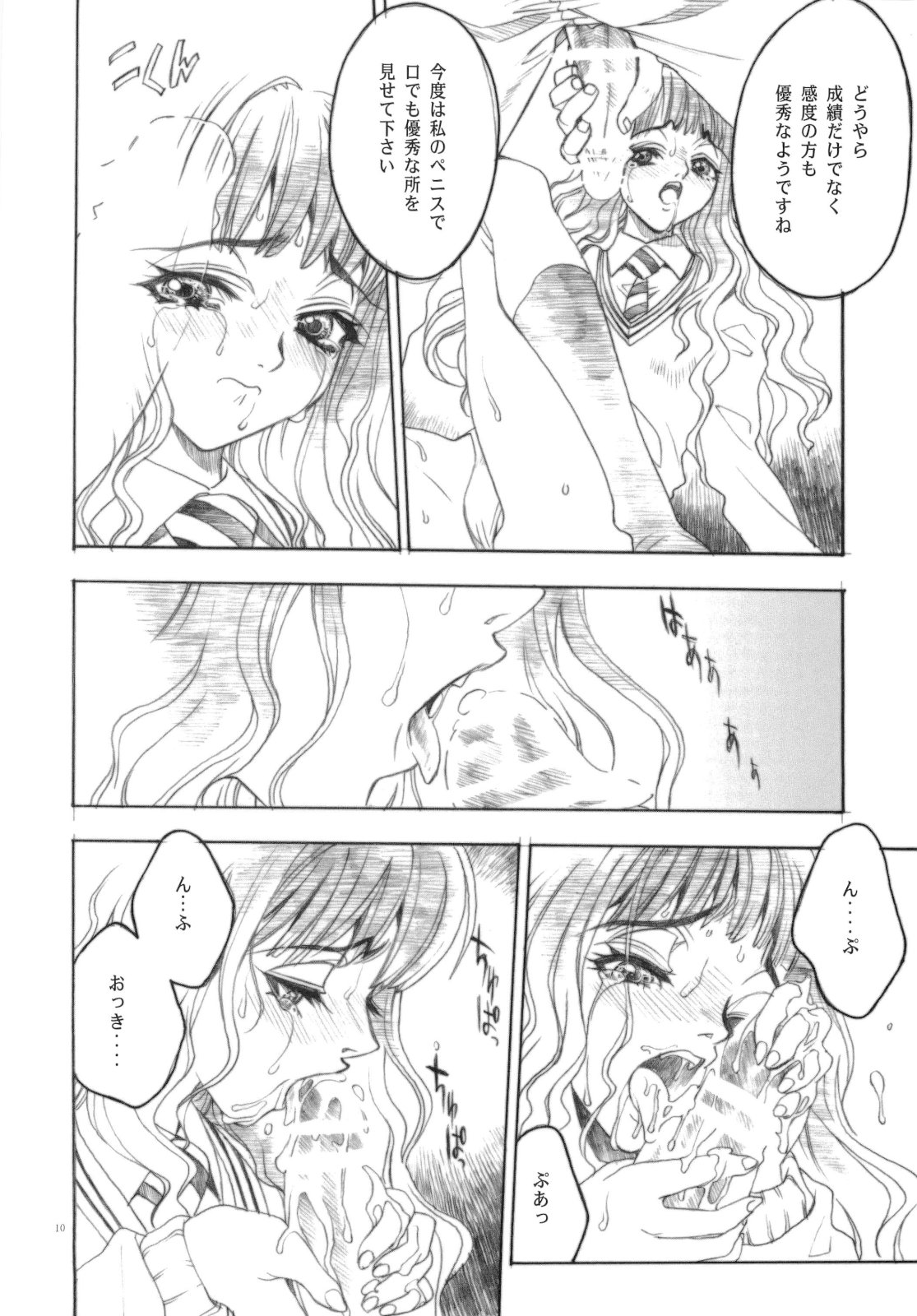 Mahou Nante Dai Kirai - A Sensation of Hatred page 10 full