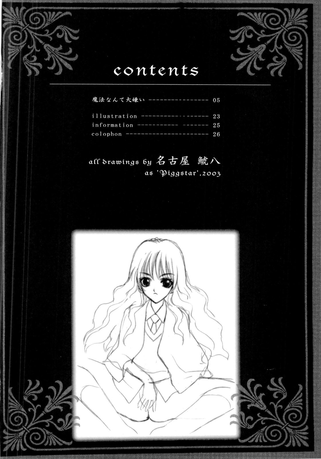 Mahou Nante Dai Kirai - A Sensation of Hatred page 4 full
