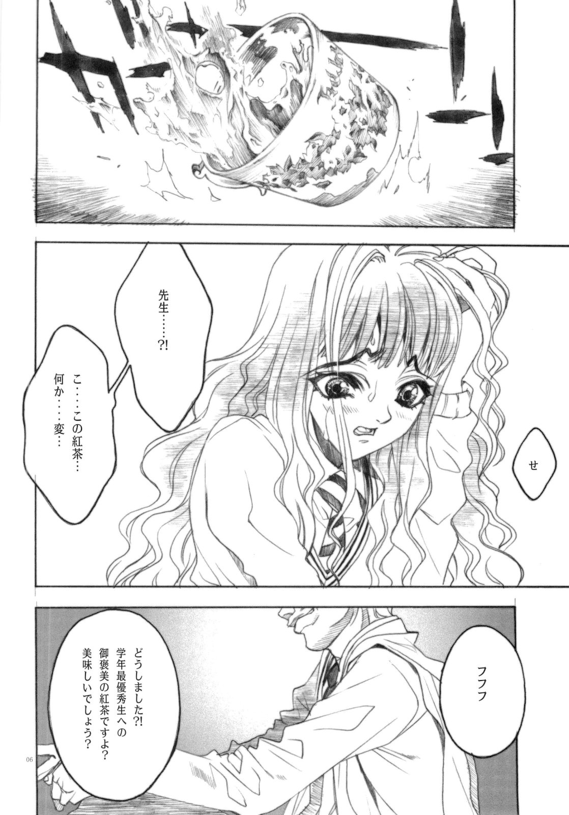 Mahou Nante Dai Kirai - A Sensation of Hatred page 6 full