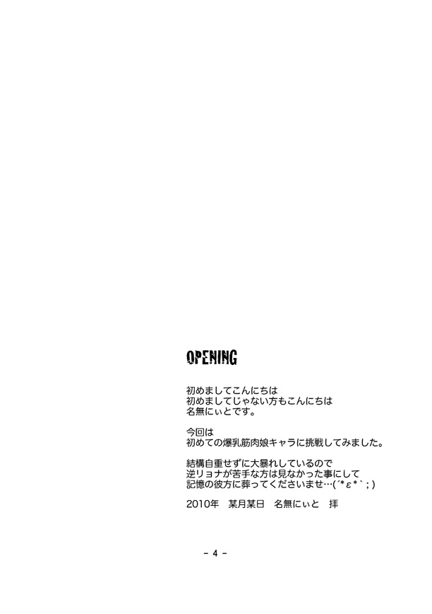 Kill Me As A Sacrifice To Mother! 3 page 3 full