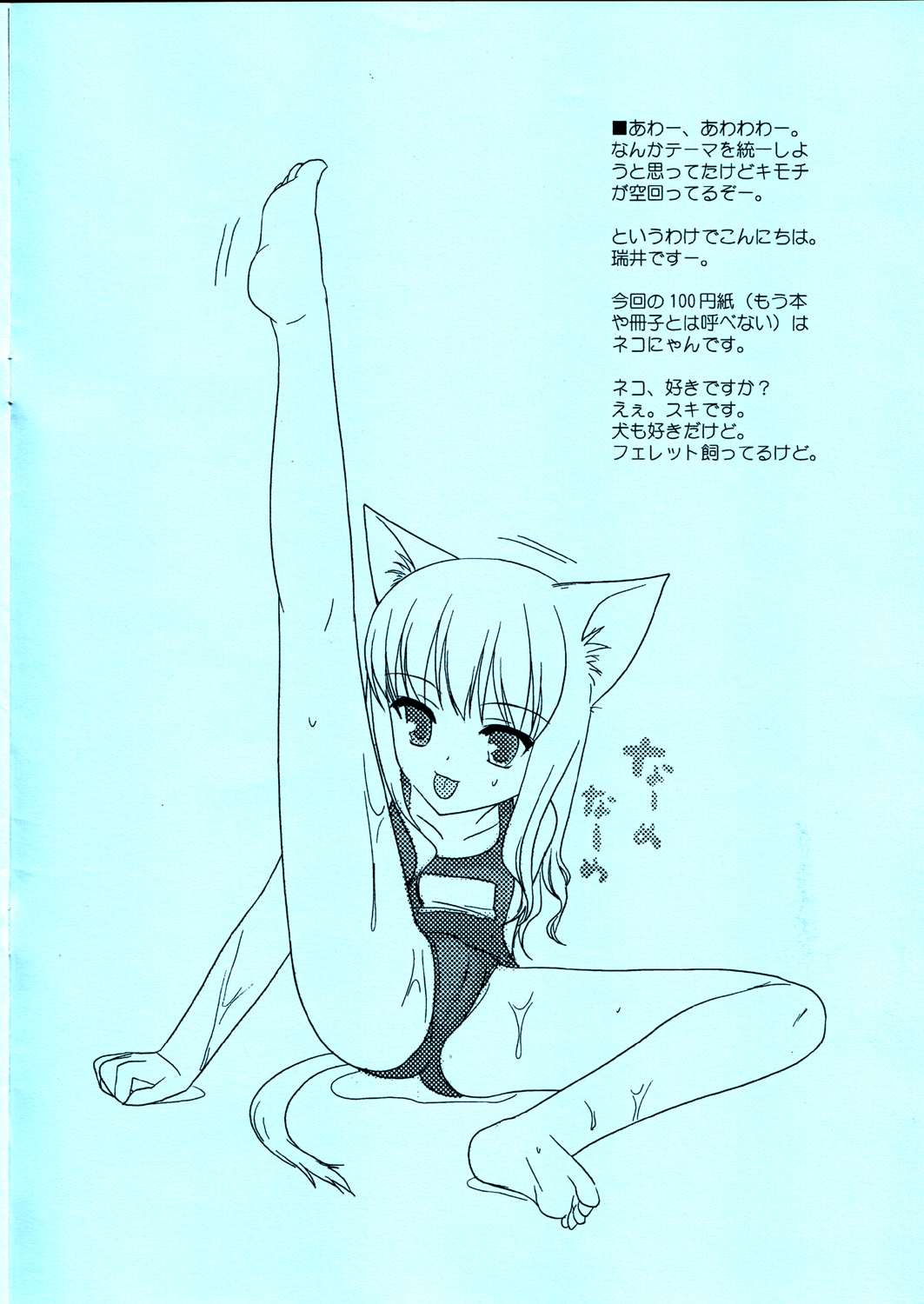 - Feline Lovers page 3 full