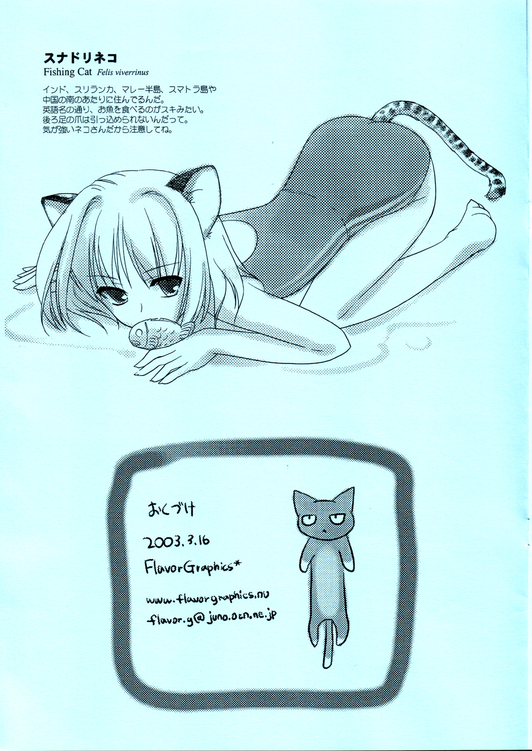 - Feline Lovers page 8 full
