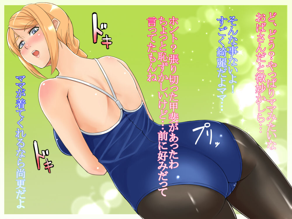 Mama&hearts;Lover page 5 full