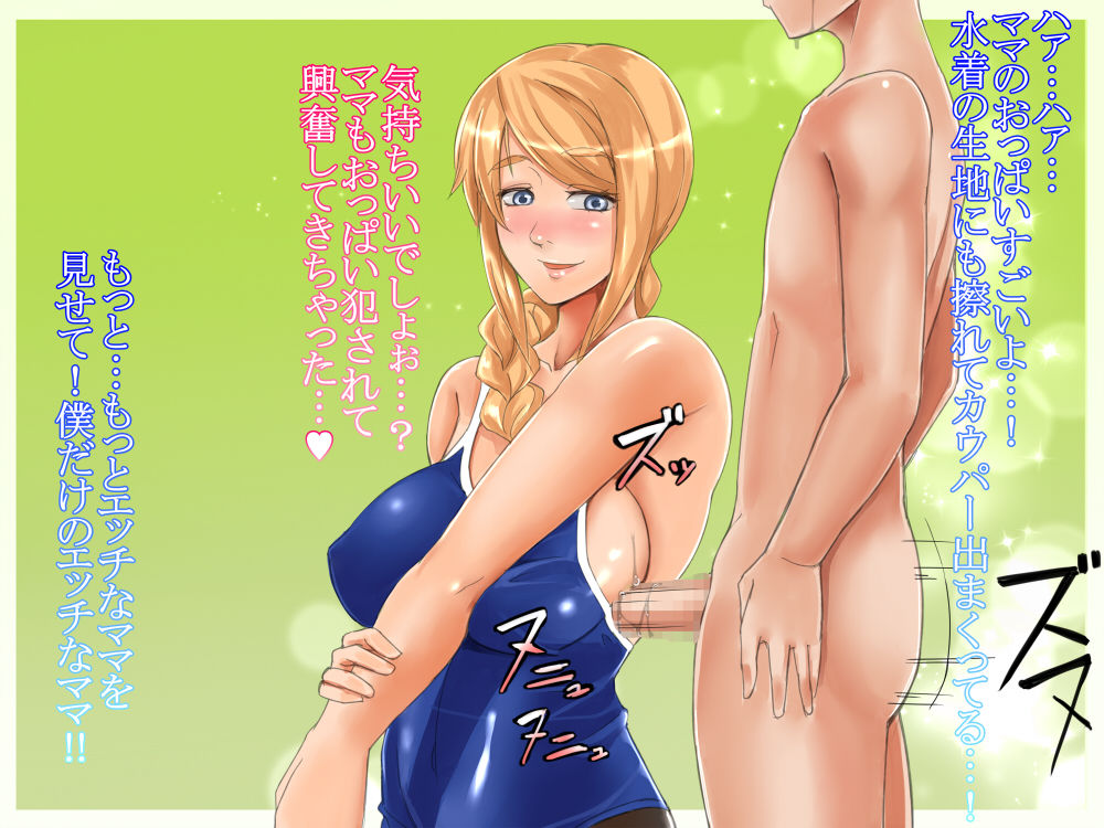 Mama&hearts;Lover page 6 full
