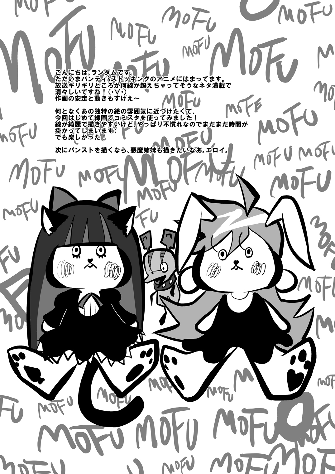 Chu Chu Les Play - lesbian play page 3 full