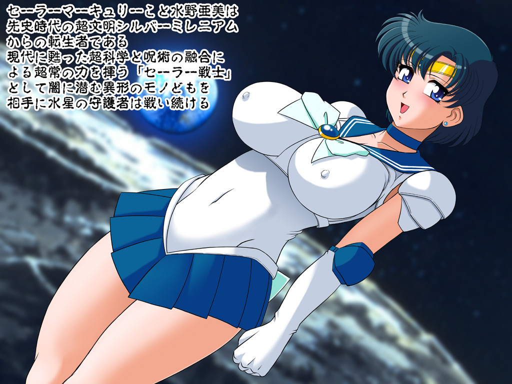 Nyotai Kansoku 2 - Innyuu Onna Senshi Suisei Hen page 5 full