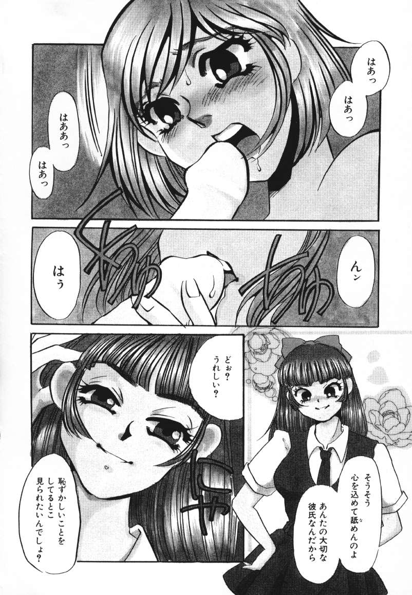 Kagi no Nai Ori page 6 full