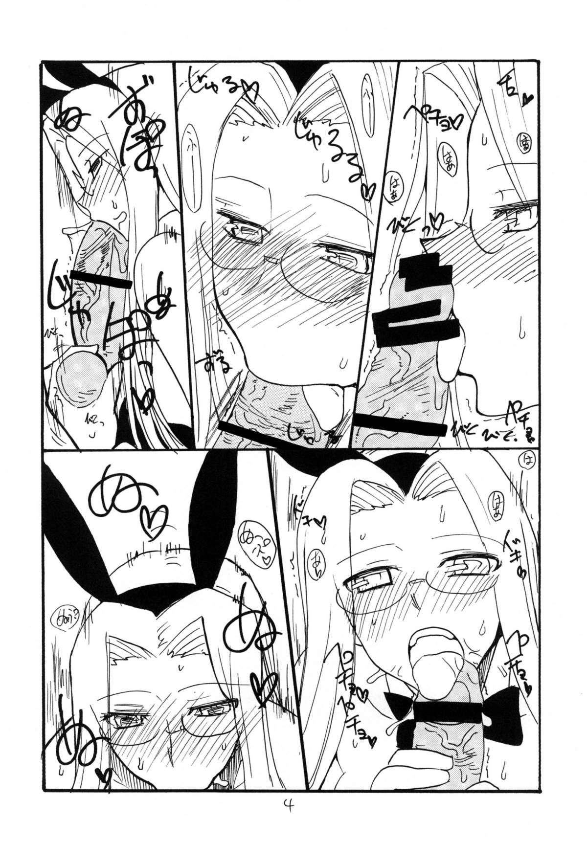 Baniho page 3 full