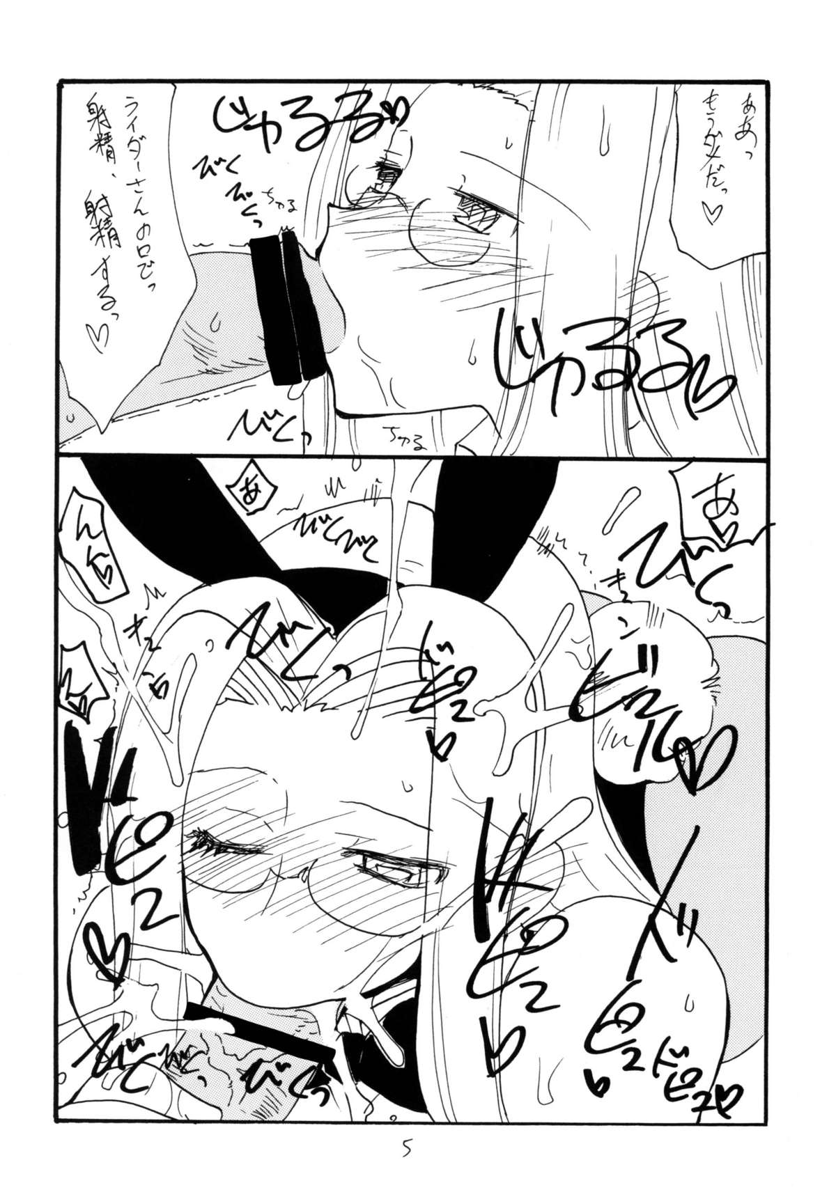 Baniho page 4 full