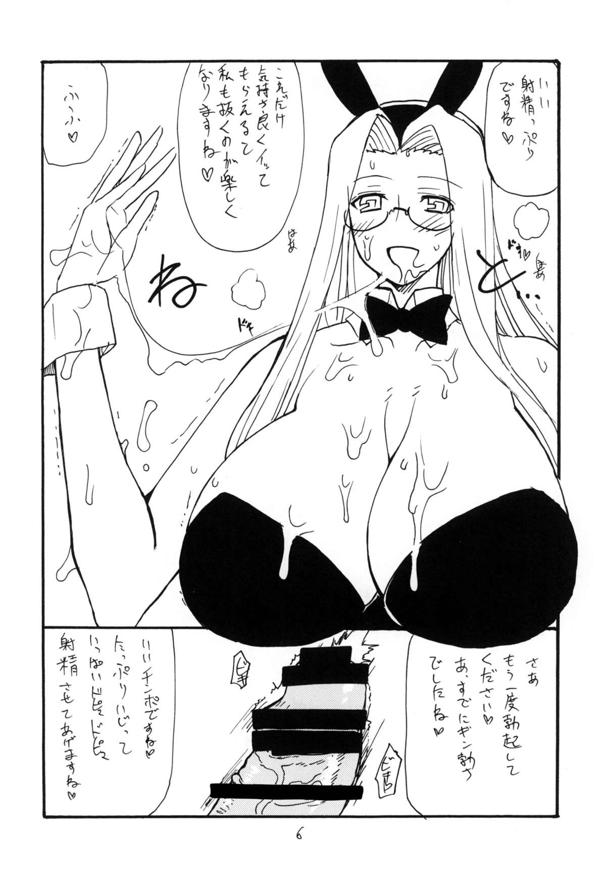 Baniho page 5 full