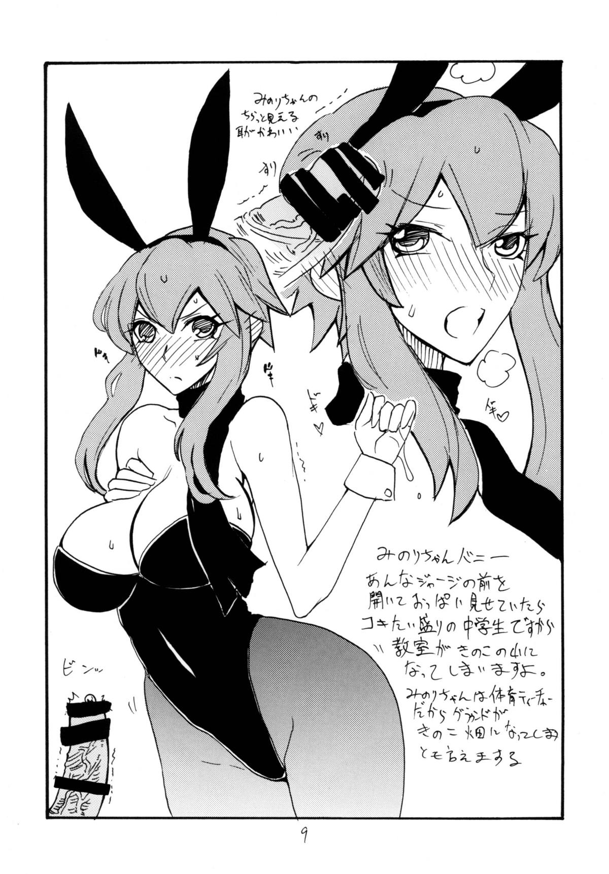 Baniho page 8 full