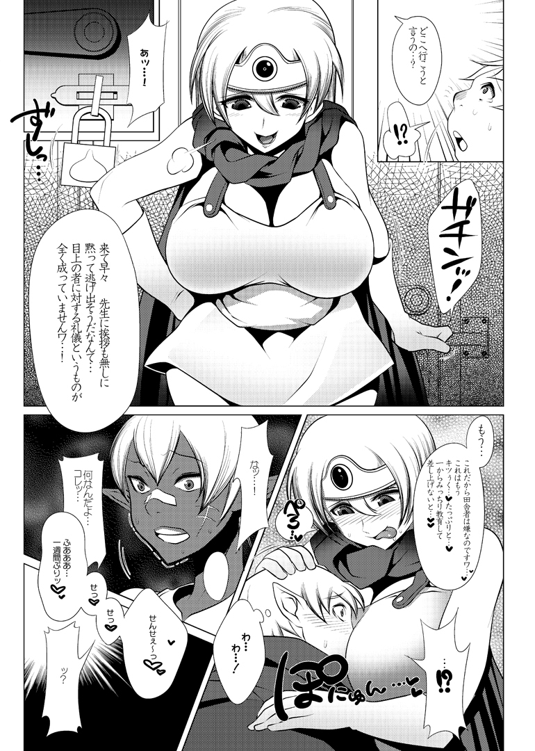 Ecchi na Hokora 4 page 4 full