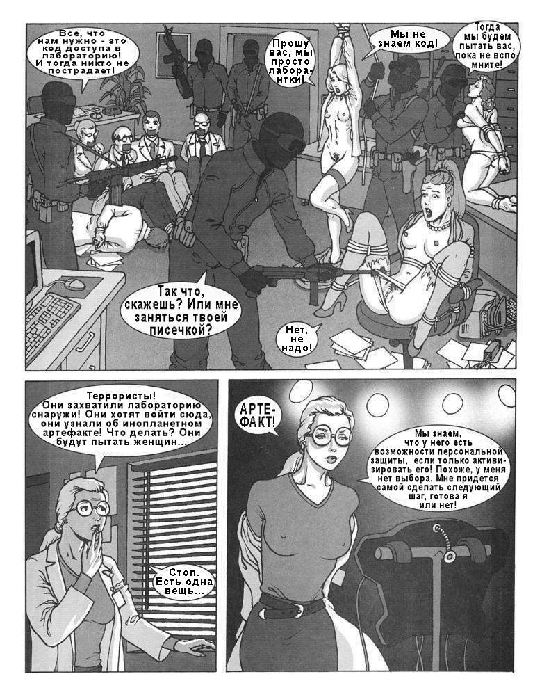 Dark Angel page 3 full