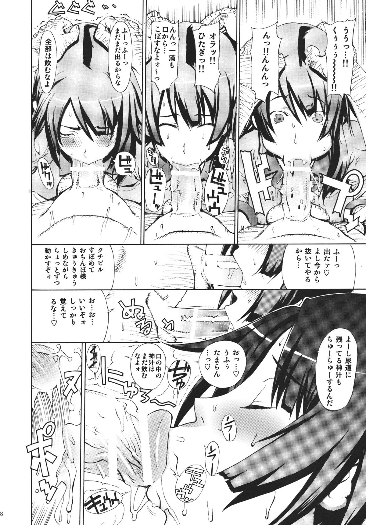 Leopard Hon 18 page 7 full
