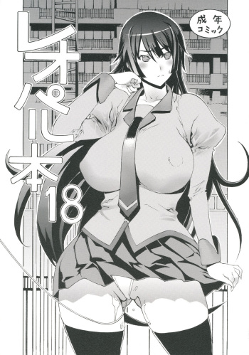 Leopard Hon 18 cover