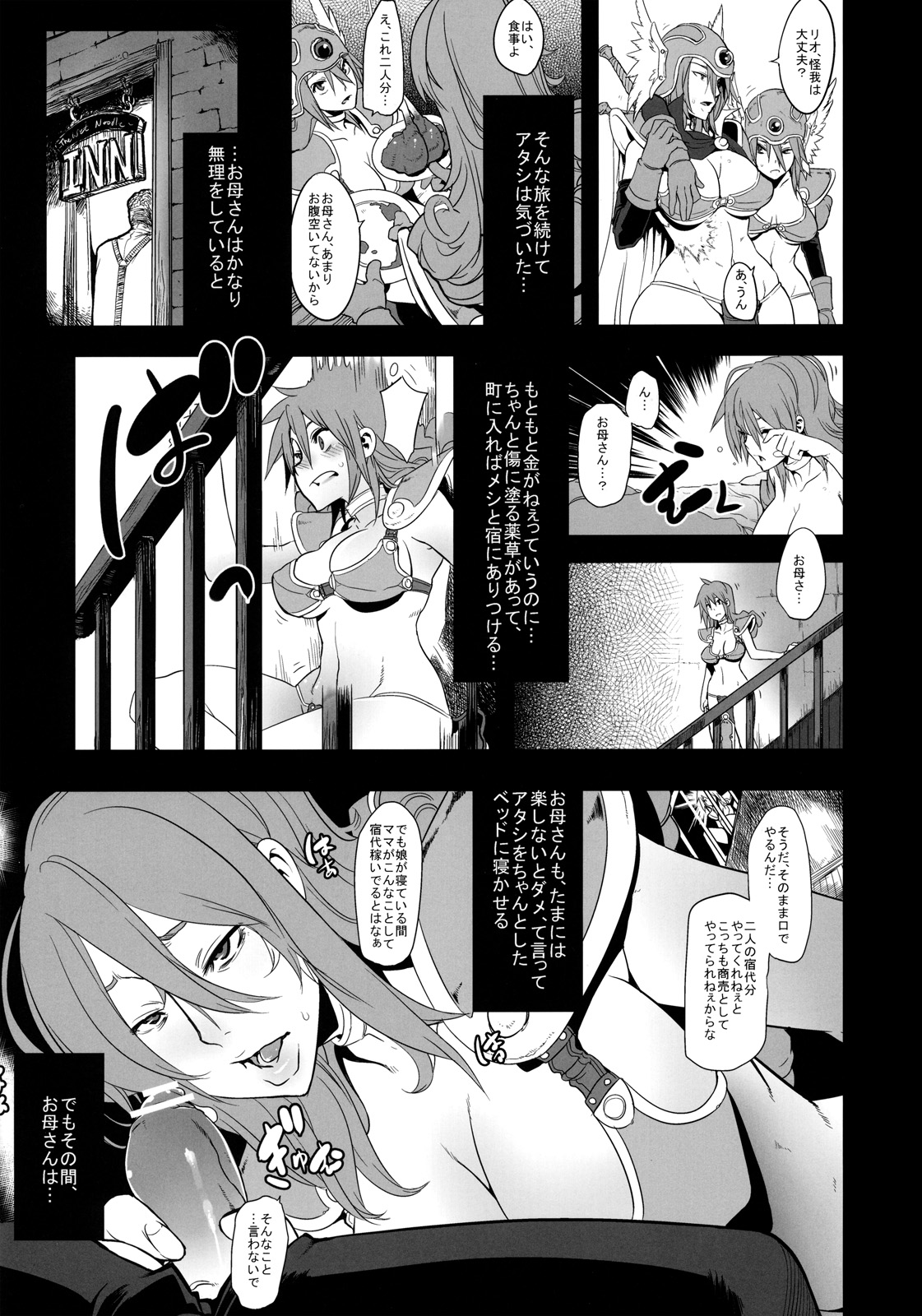 Onna Senshi Futari Tabi page 5 full