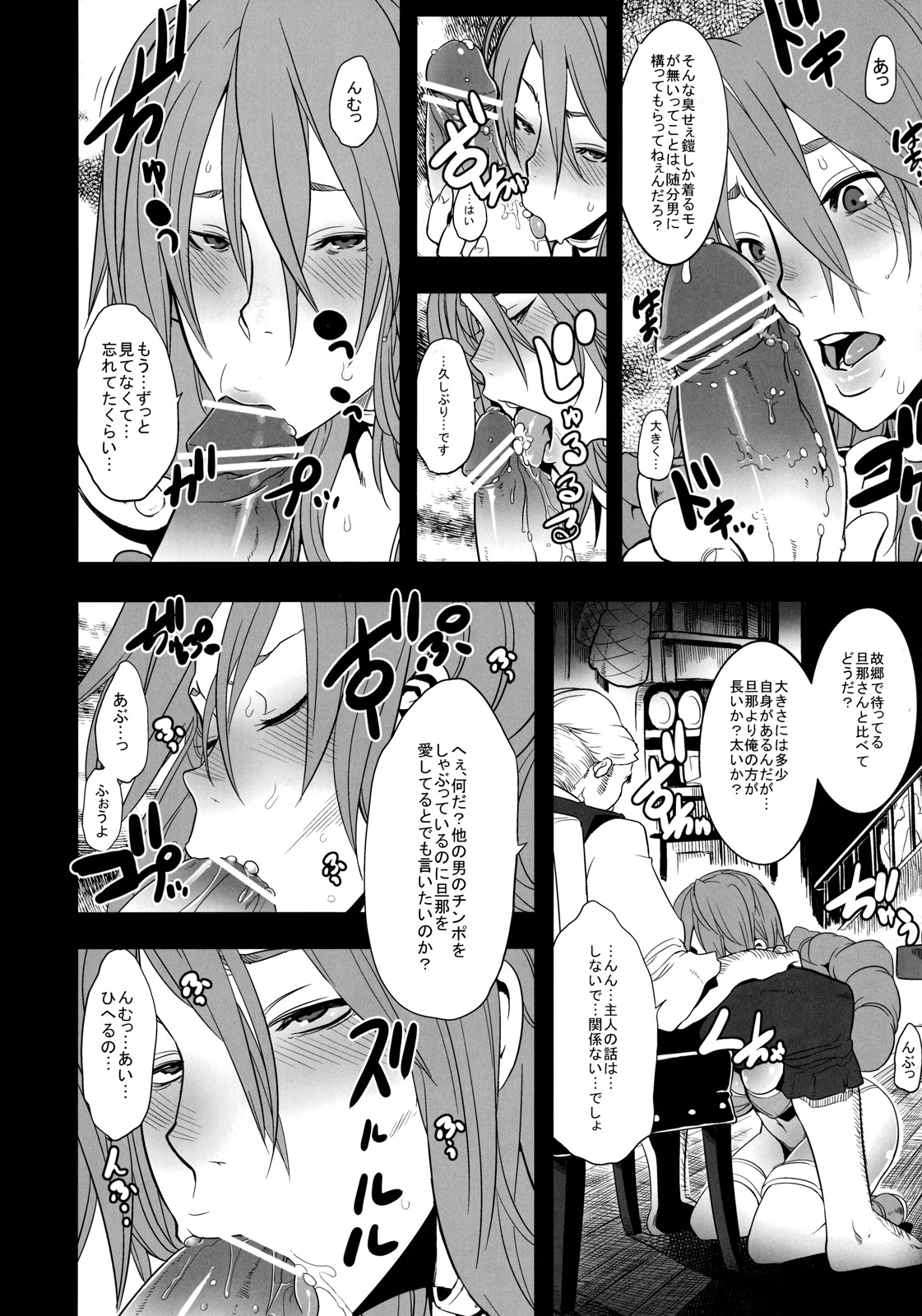 Onna Senshi Futari Tabi page 6 full