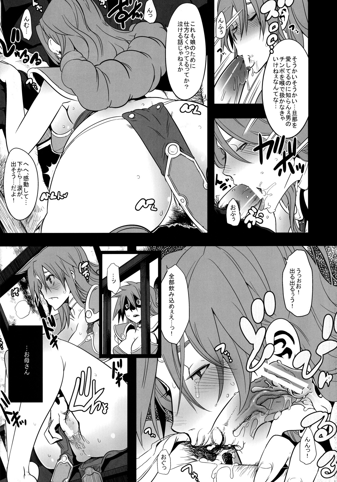 Onna Senshi Futari Tabi page 7 full