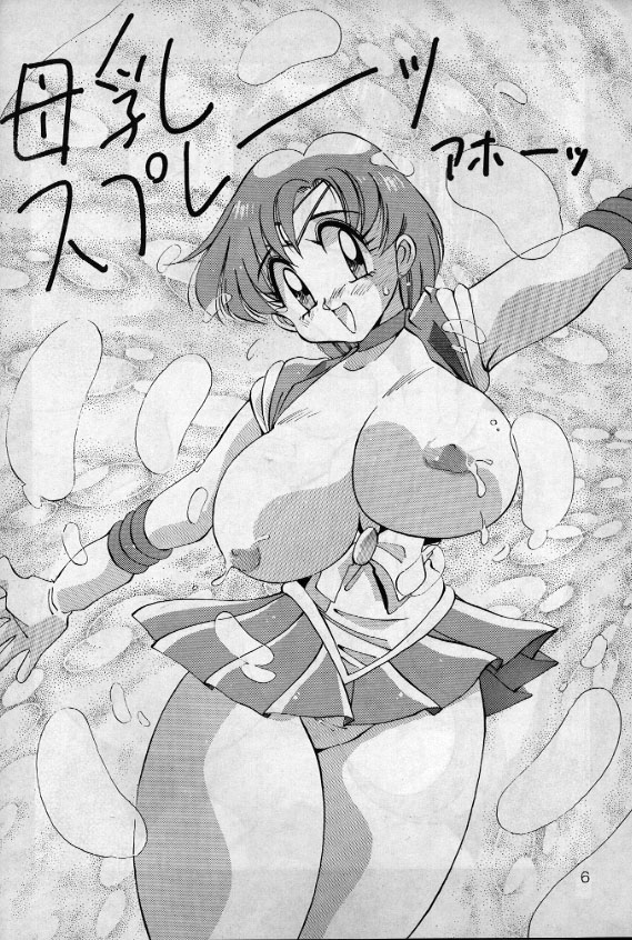 Yabou Teishoku page 5 full