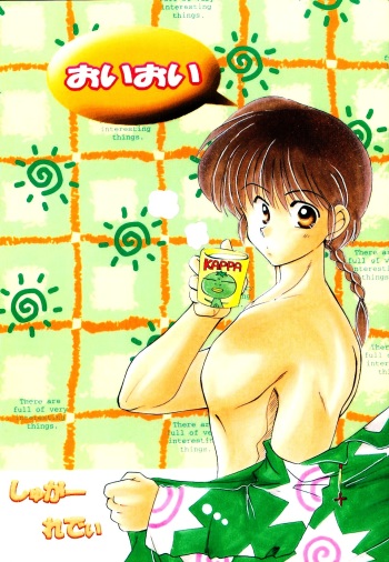 Sugar Lady cover