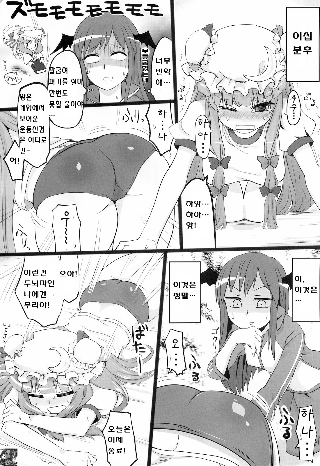 Pachu Minkan page 6 full