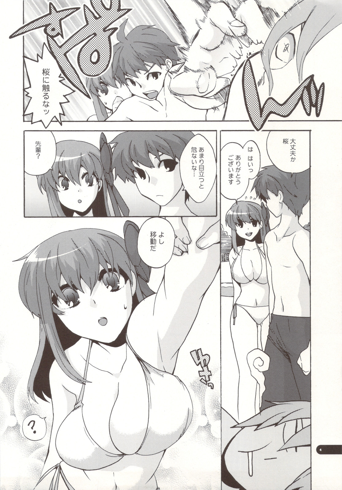 FOOL POOL page 4 full